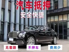 广州押车贷款的办理流程