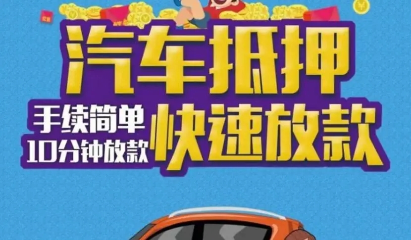 广州线下押车的贷款有哪些