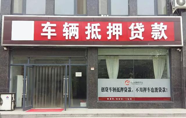 广州有贷款车抵押