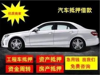 广州不看征信的车贷抵押大本