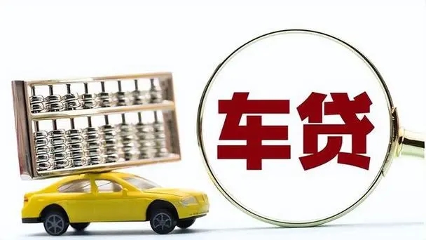 广州汽车抵押贷款，车开走