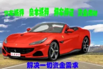 广州车抵押贷款，押车贷款怎么做