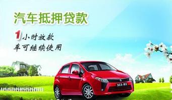 广州押车贷款多少利息