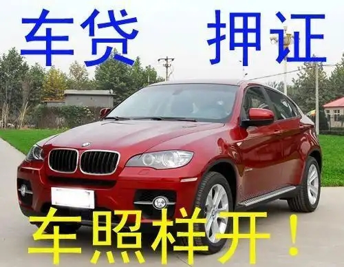 广州车辆抵押不押车贷款怎么办理