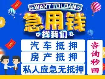 广州押车贷款哪靠谱