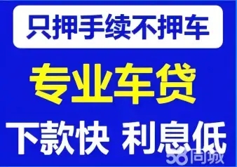 广州不押车不查信用