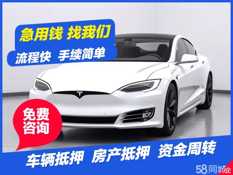 广州哪里有正规的车抵贷