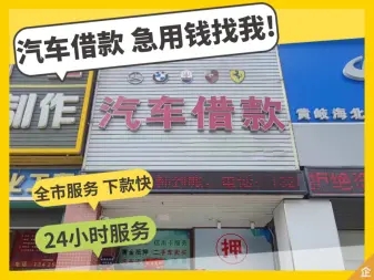 广州汽车抵押贷款有没有不押车的