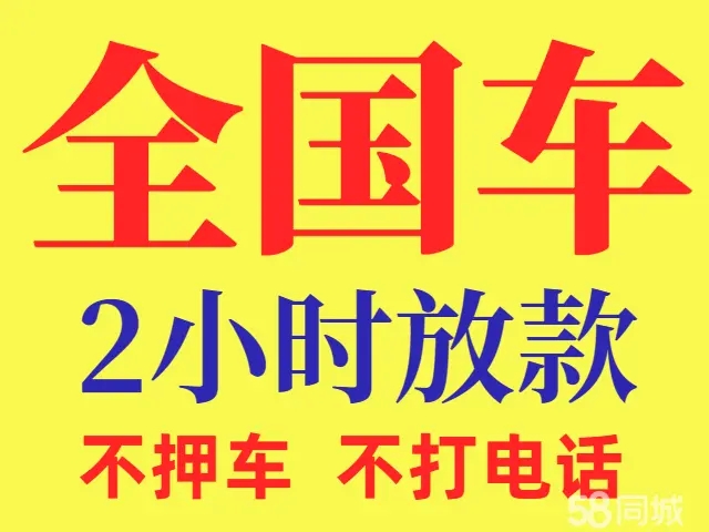 广州汽车二次贷款怎么申请