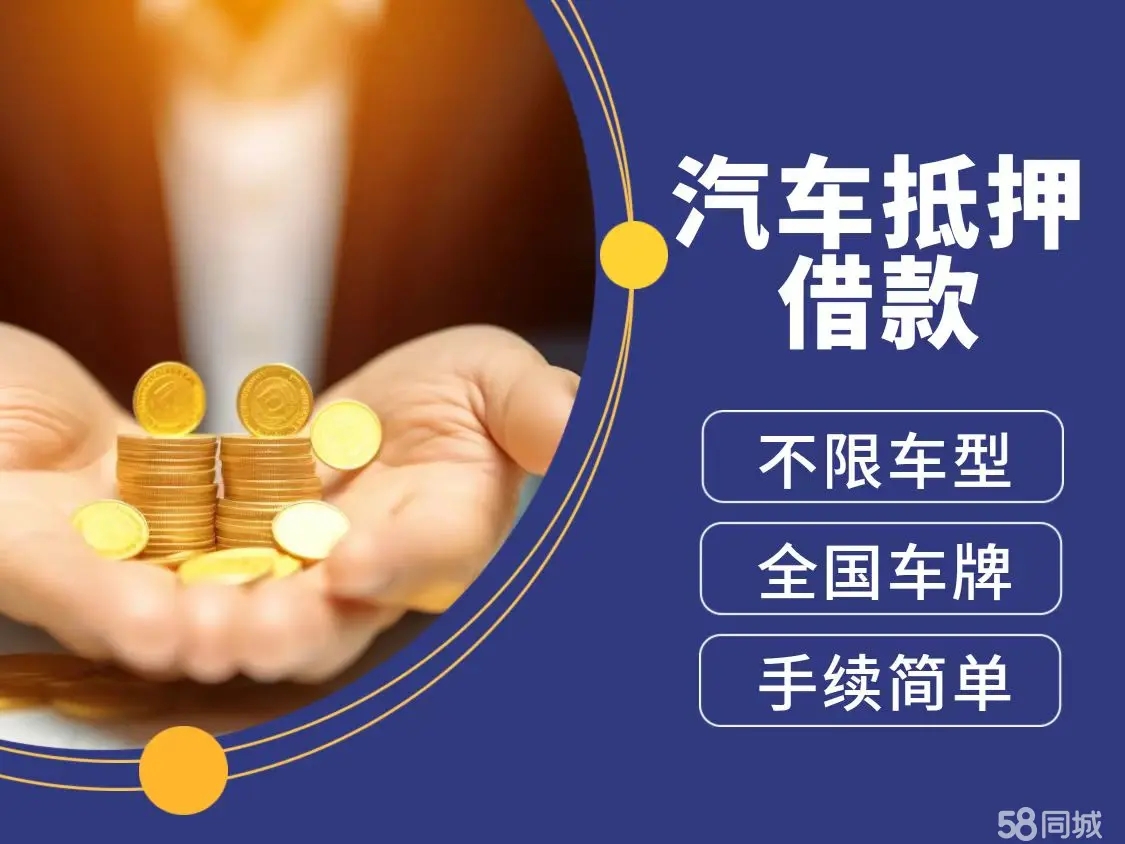 广州哪里有车抵贷