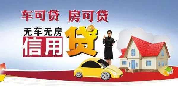 广州不押车贷款利息多少