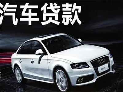 广州汽车抵押贷款不押车
